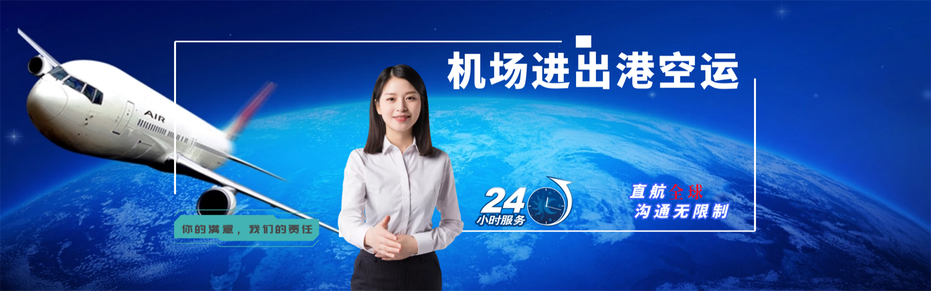 万州到北京物流公司-万州至北京物流专线-万州空运到北京-优时通物流有限公司