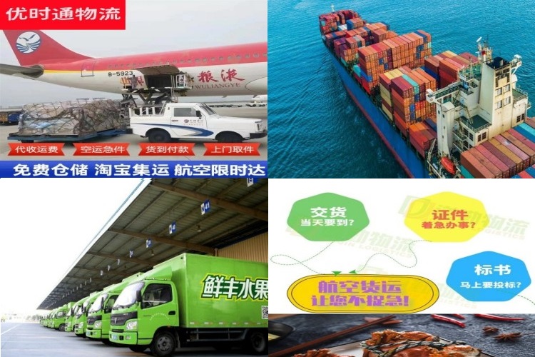 万州到北京航空货运公司-万州到北京物流专线