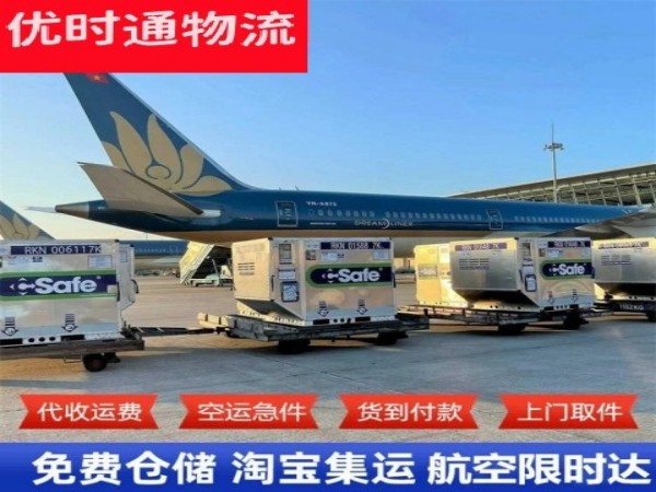 万州到北京空运加急专线